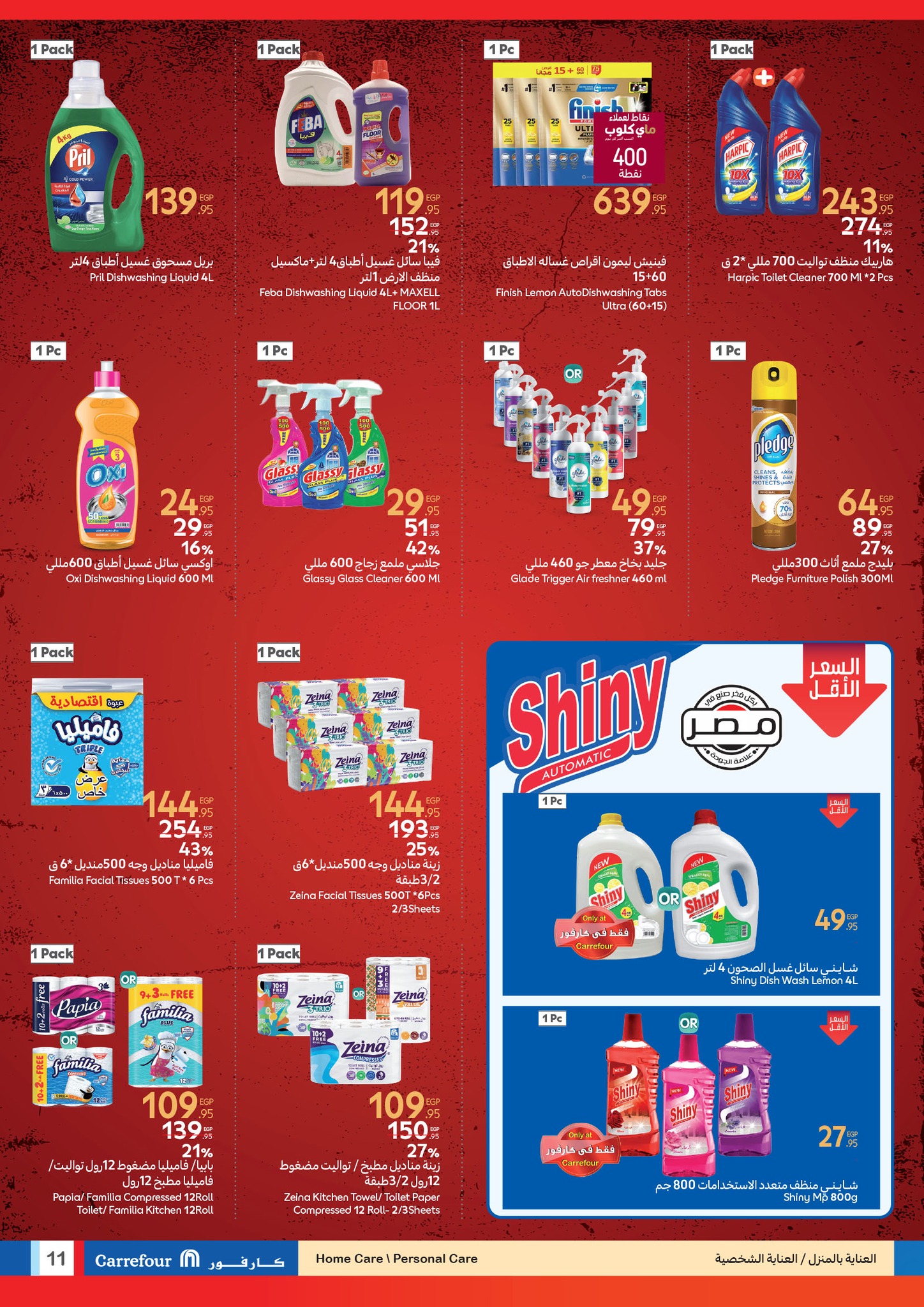 carrefour offers from 6may to 6may 2025 عروض كارفور من 6 مايو حتى 6 مايو 2025 صفحة رقم 10